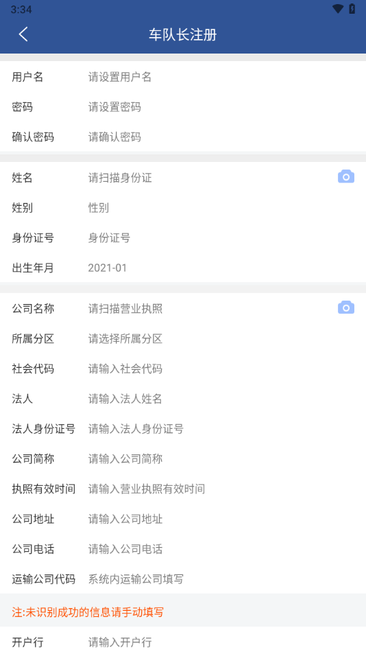 安吉司機(jī)管家官方版