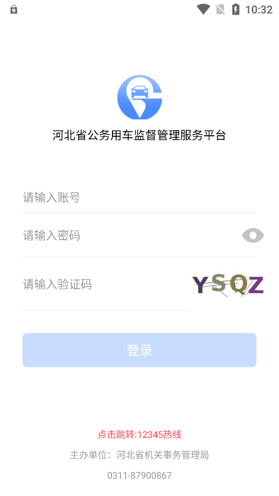 河北公車APP最新版本
