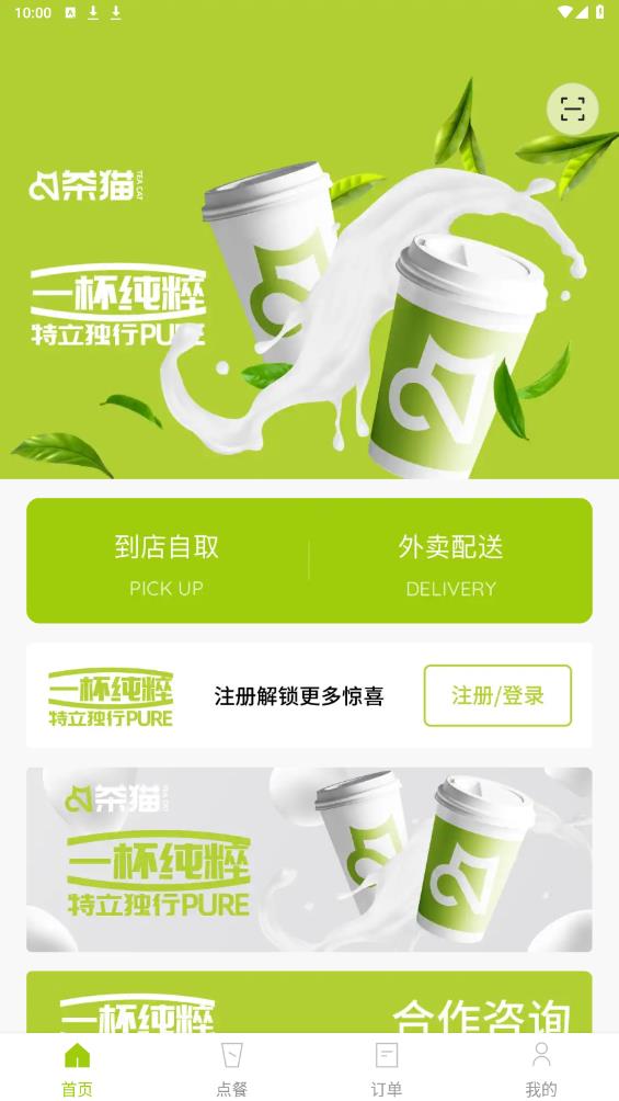 茶貓 Teacat 安卓版