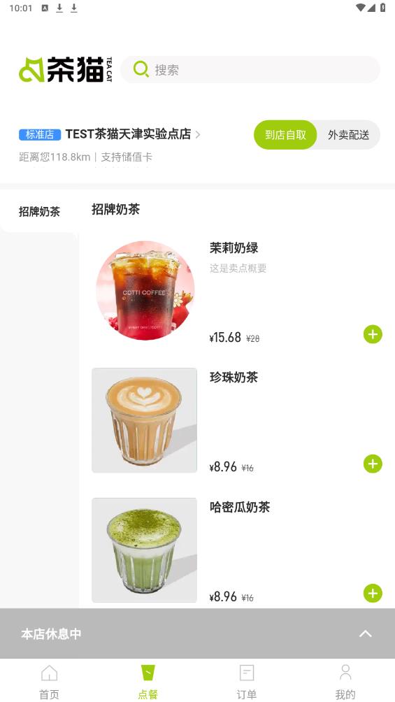 茶貓 Teacat 安卓版