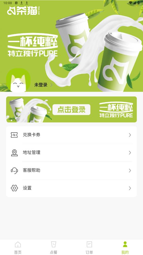 茶貓 Teacat 安卓版