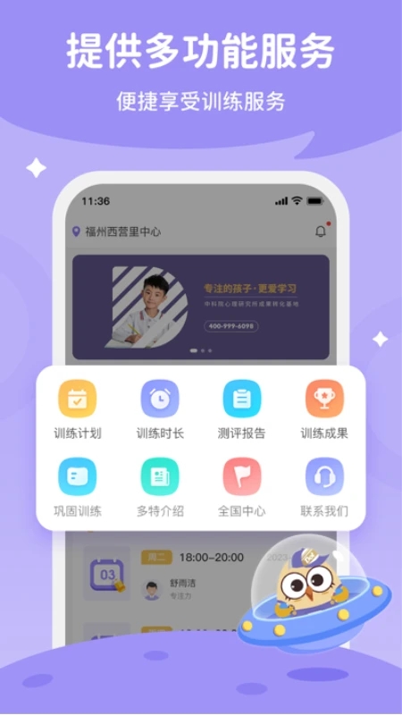 每日家長(zhǎng)官方版