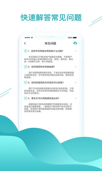 微信數(shù)據(jù)恢復最新版