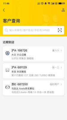 門店通APP新版本