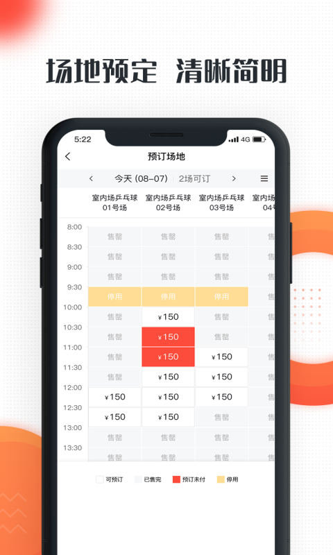 動(dòng)館掌場(chǎng)館運(yùn)營(yíng)App新版
