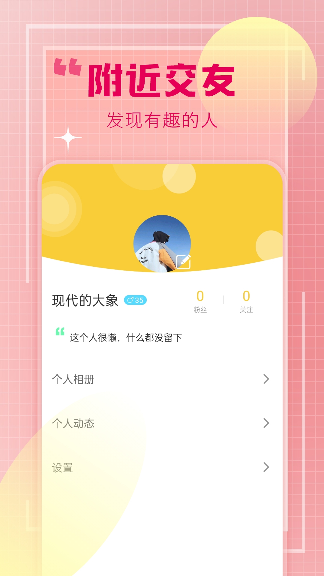 心聊交友平臺(tái)