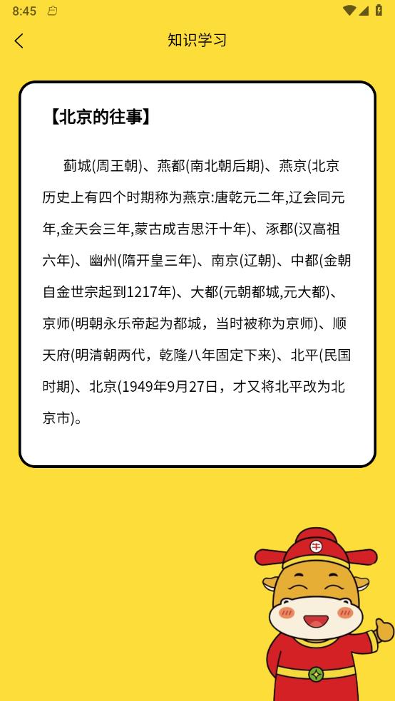 趣行猜謎APP手機(jī)版