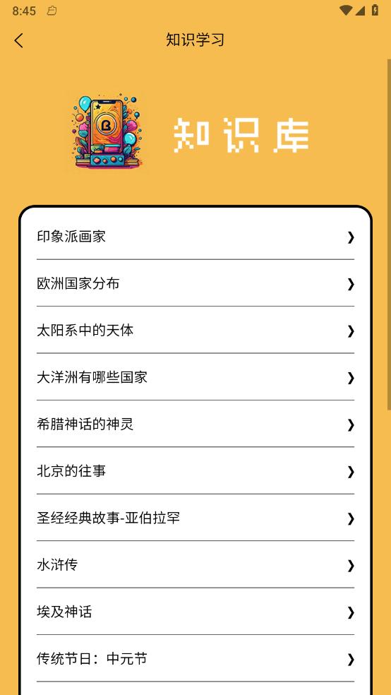 趣行猜謎APP手機(jī)版