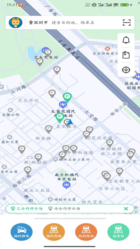 天府智泊官方版