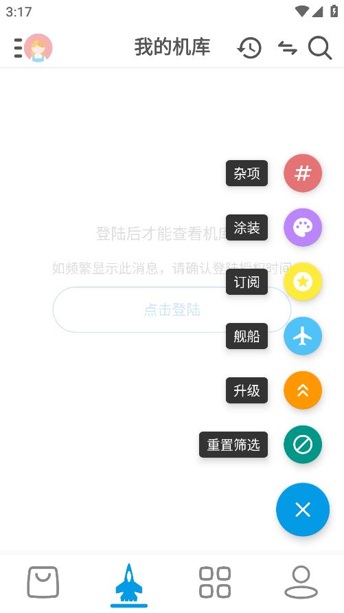 星河避難所手機(jī)版