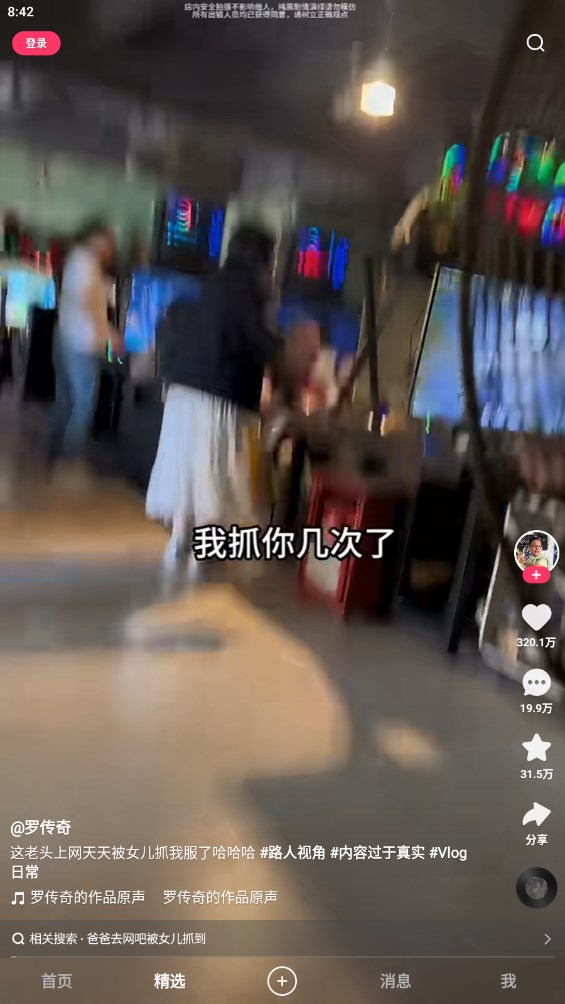 快手測(cè)試版
