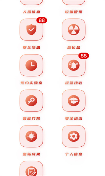 遵義師范學院實驗室管理助手安卓版