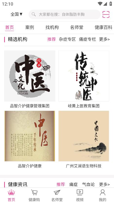 手法醫(yī)學(xué)最新版App