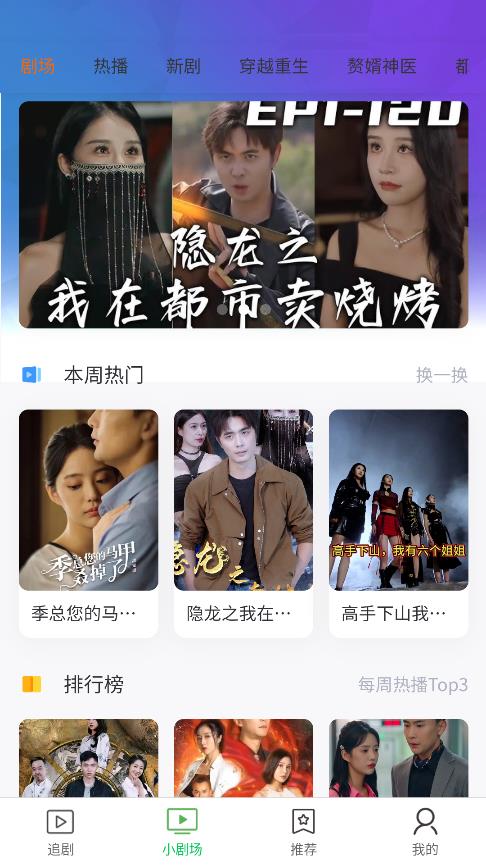 熊貓劇場app新版本