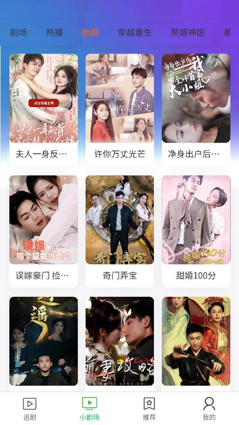 熊貓劇場app新版本