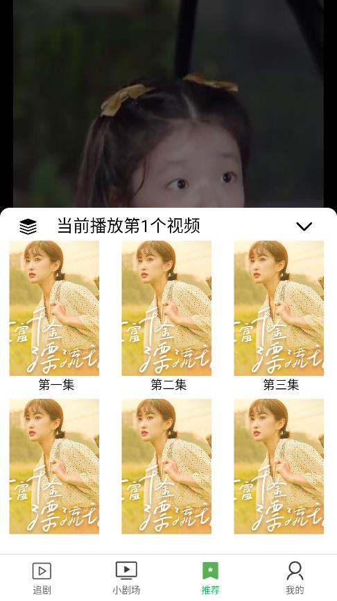 熊貓劇場app新版本