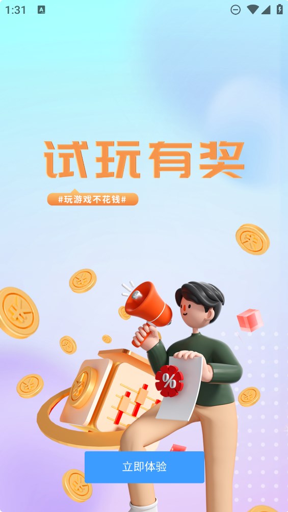 冰火盒子官方版