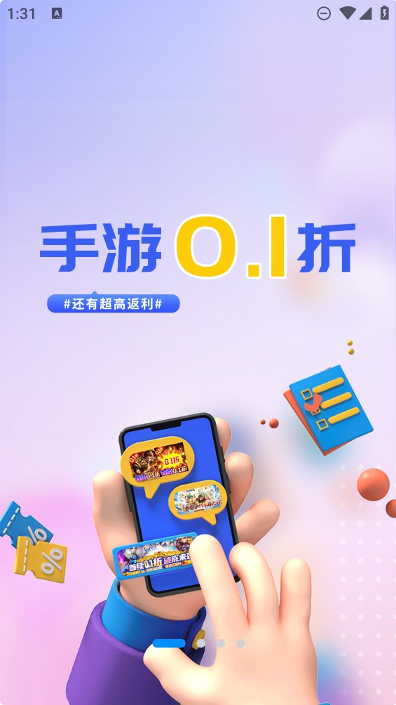 冰火盒子官方版