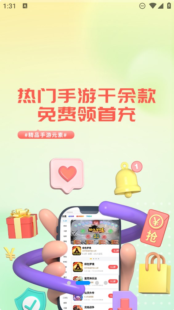 冰火盒子官方版