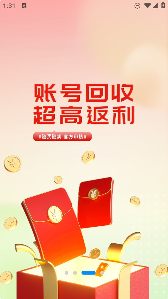 冰火盒子官方版