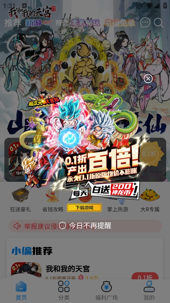 冰火盒子官方版