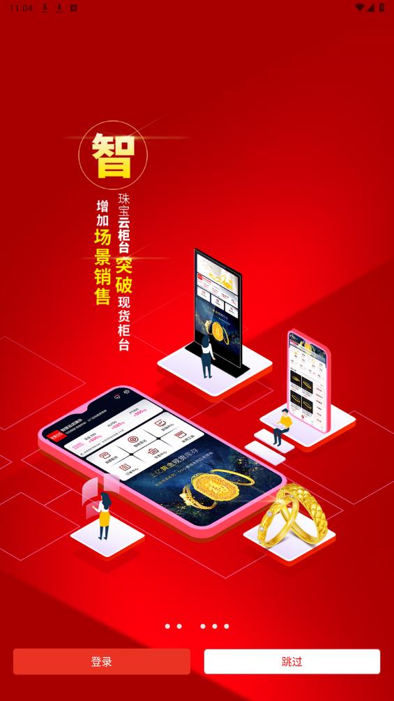 云柜臺(tái)管理APP新版本