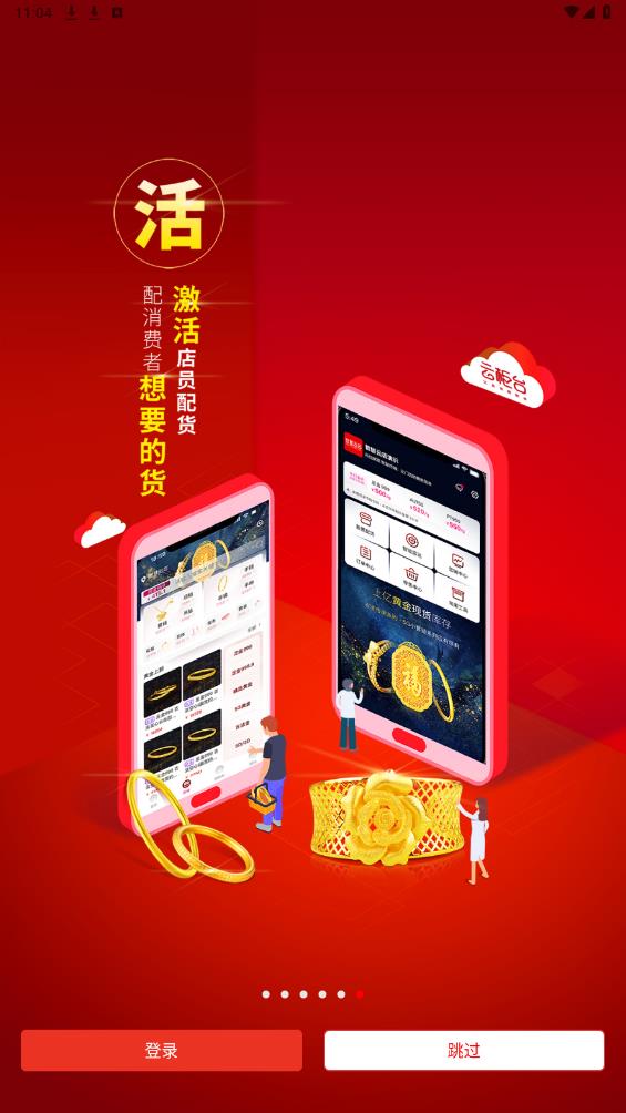 云柜臺(tái)管理APP新版本