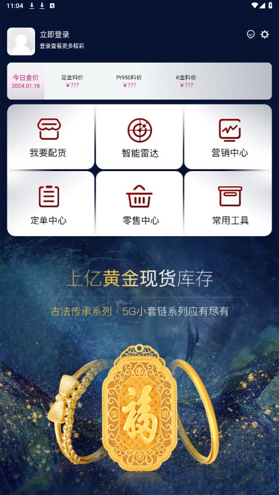 云柜臺(tái)管理APP新版本