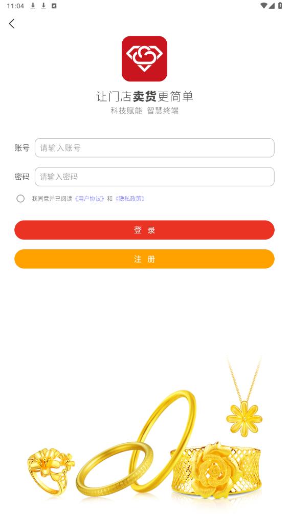 云柜臺(tái)管理APP新版本