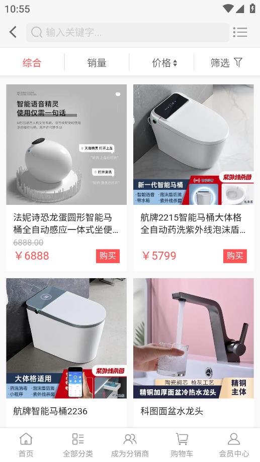 給個面子家居客戶端