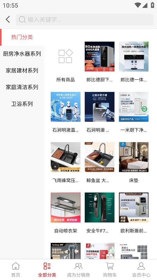 給個面子家居客戶端