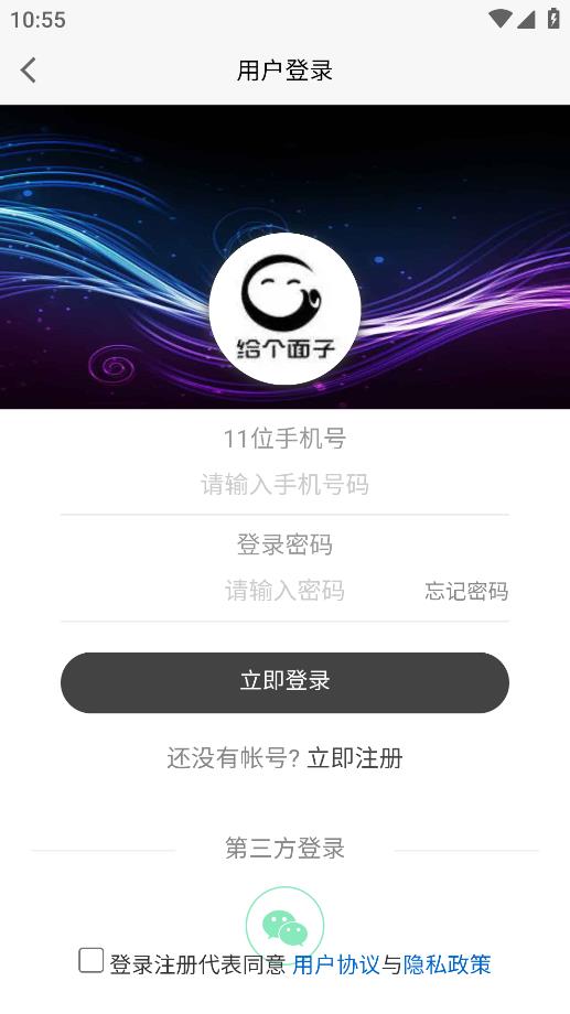 給個面子家居客戶端