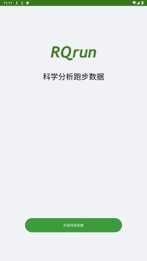 RQrun安卓版應(yīng)用