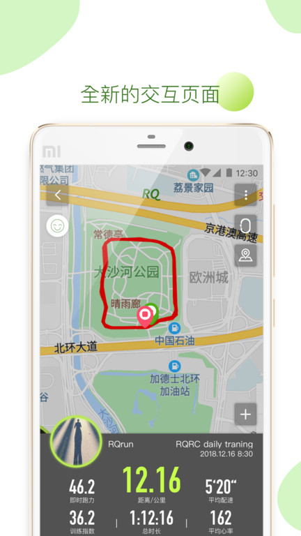 RQrun安卓版應(yīng)用