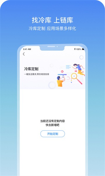 鏈庫APP官方版下載
