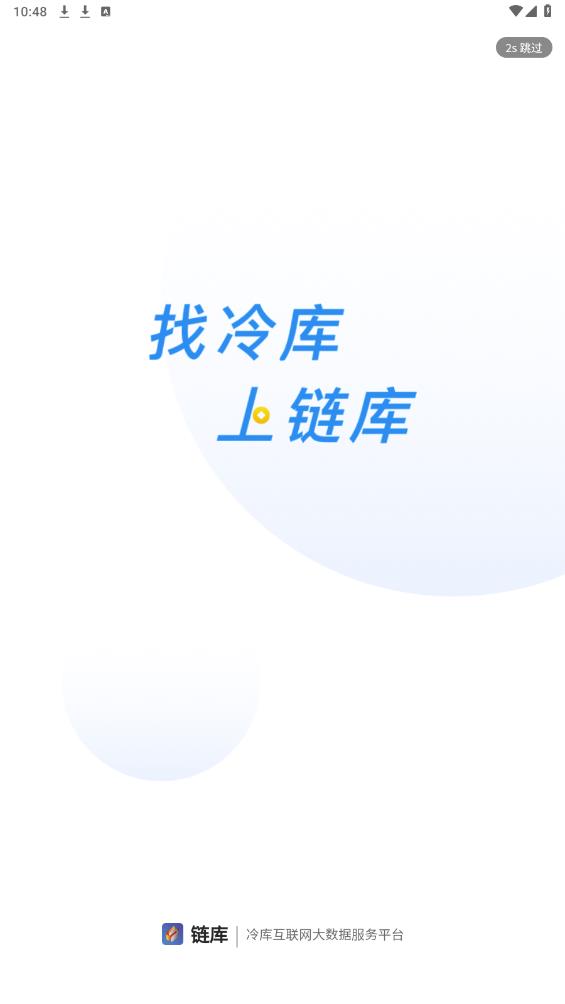 鏈庫APP官方版下載