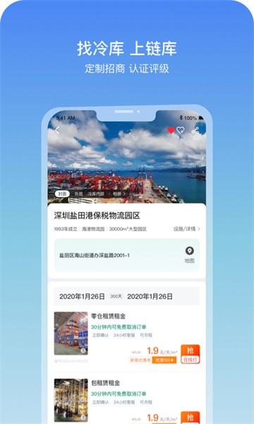 鏈庫APP官方版下載