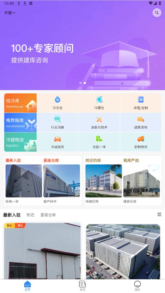 鏈庫APP官方版下載