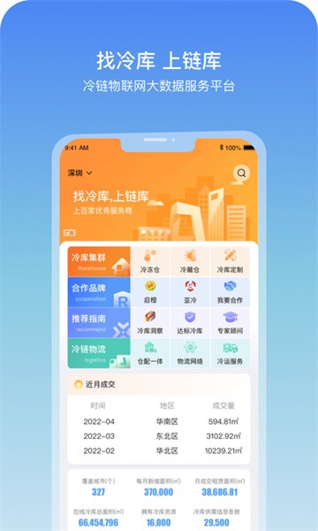 鏈庫APP官方版下載