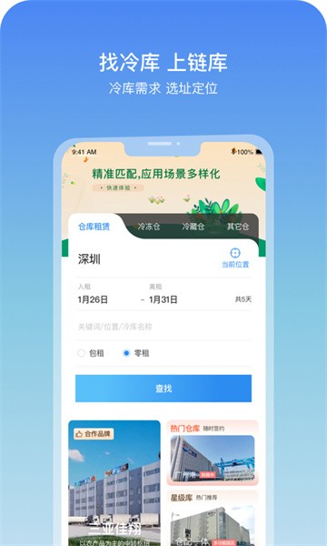 鏈庫APP官方版下載