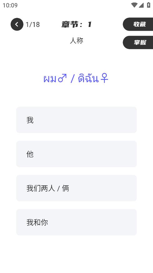 鄰國(guó)泰語(yǔ)手機(jī)版
