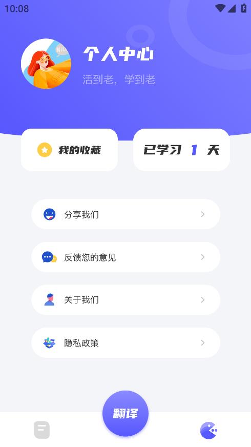 鄰國(guó)泰語(yǔ)手機(jī)版