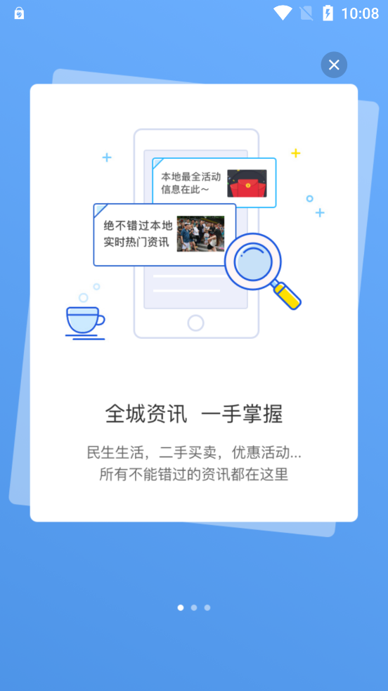 新平果網(wǎng)APP官方版