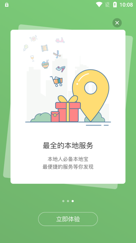 新平果網(wǎng)APP官方版