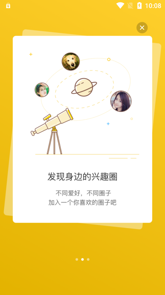 新平果網(wǎng)APP官方版