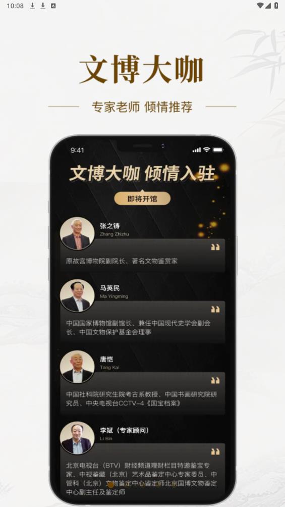 藝術(shù)收藏網(wǎng)APP安卓版