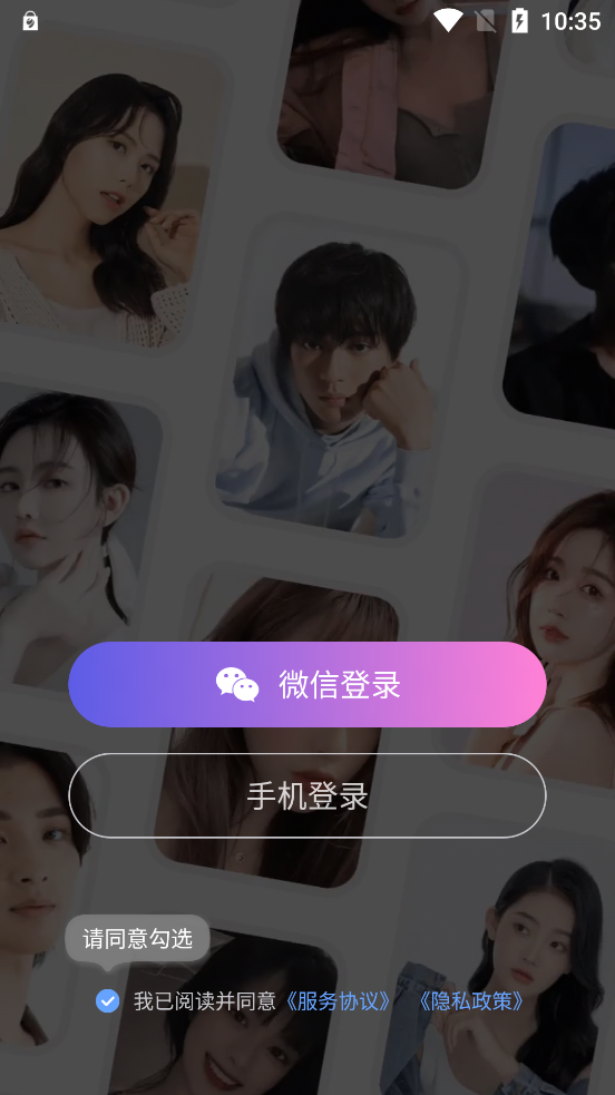 盼伊交友APP新版本