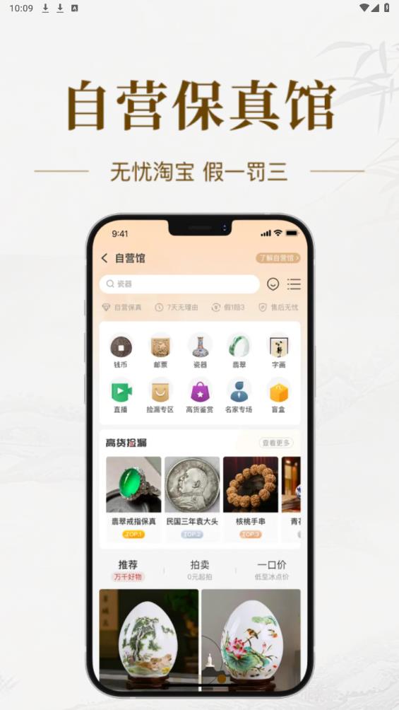 藝術(shù)收藏網(wǎng)APP安卓版