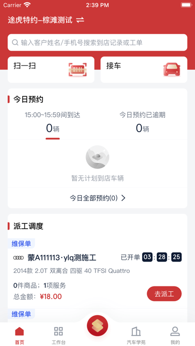 朱雀云安卓版