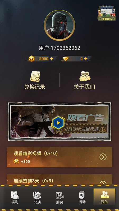 輕松獲取皮膚App最新版